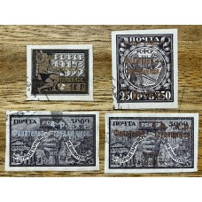 RUSIA 1923 Yv 213/5A SERIE COMPLETA DE ESTAMPILLAS MUY RARAS 1080 EUROS